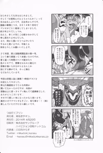 Page 33 of Tsuyudaku pudding - preview thumbnail