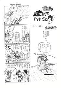 Page 42 of Action Pizazz 2008-09 - preview thumbnail