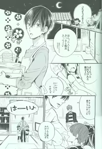 Page 3 of Oyasumi chuu wa Oshizuka ni - preview thumbnail
