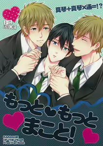 Motto Motto Makoto! — hentai manga cover on Fhentai