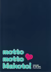 Page 29 of Motto Motto Makoto! - preview thumbnail
