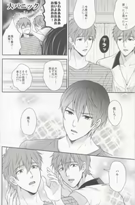 Page 5 of Motto Motto Makoto! - preview thumbnail