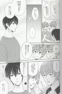 Page 6 of Motto Motto Makoto! - preview thumbnail