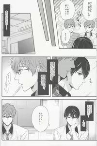 Page 7 of Motto Motto Makoto! - preview thumbnail