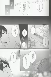 Page 10 of Motto Motto Makoto! - preview thumbnail