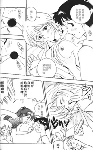 Page 8 of Asuka 120% -Burning Fest- - preview thumbnail