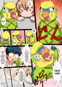 Page 24 of ToraTore! Wakuwaku Kakuchou Training - preview thumbnail