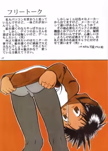 Page 17 of Honto no Kotoba - preview thumbnail