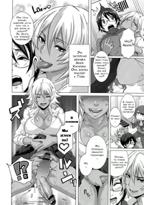 Page 6 of The Sex Sweepers Ch. 2 - preview thumbnail