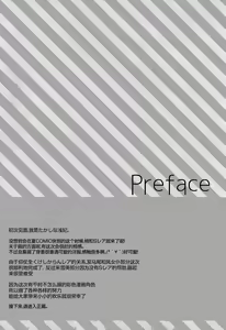 Page 5 of Yukimi to Kozue to Tsumetai Okashi - preview thumbnail