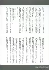 Page 41 of GEKIAI-MERRY-GO-ROUND - preview thumbnail