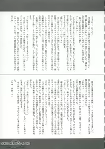 Page 44 of GEKIAI-MERRY-GO-ROUND - preview thumbnail