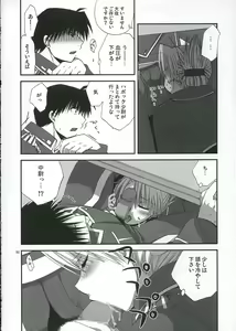 Page 51 of GEKIAI-MERRY-GO-ROUND - preview thumbnail