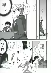 Page 60 of GEKIAI-MERRY-GO-ROUND - preview thumbnail