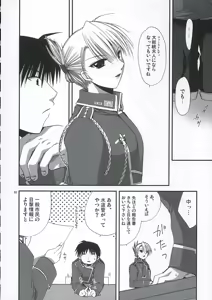 Page 61 of GEKIAI-MERRY-GO-ROUND - preview thumbnail
