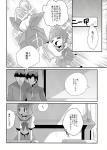 Page 7 of Mankanshoku Mako Ganbarimasu - preview thumbnail