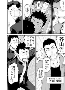 Page 15 of Aoi Hana ha Shuku - preview thumbnail