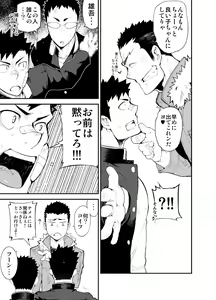 Page 16 of Aoi Hana ha Shuku - preview thumbnail