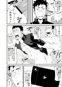 Page 27 of Aoi Hana ha Shuku - preview thumbnail