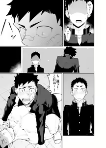 Page 30 of Aoi Hana ha Shuku - preview thumbnail