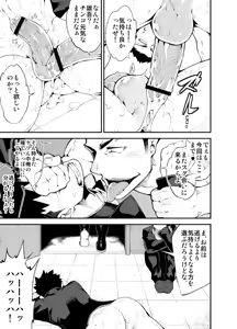 Page 34 of Aoi Hana ha Shuku - preview thumbnail