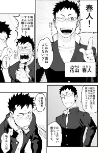 Page 6 of Aoi Hana ha Shuku - preview thumbnail