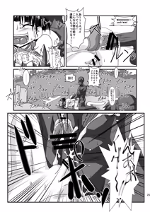 Page 25 of Kouzen Gurui - preview thumbnail