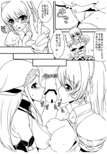 Page 11 of Nowaru-chan to Asuru-san - preview thumbnail