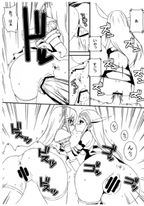 Page 13 of Nowaru-chan to Asuru-san - preview thumbnail