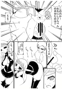 Page 8 of Nowaru-chan to Asuru-san - preview thumbnail