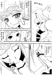 Page 9 of Nowaru-chan to Asuru-san - preview thumbnail