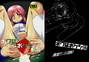 Boku wa Oketsu Gakari - hentai manga cover image