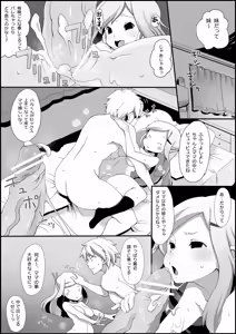 Page 3 of Ore no Hahaoya ga Konnani Wakakute Komatte iru. - preview thumbnail