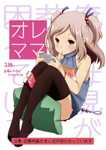 Ore Mama 2 — hentai manga cover on Fhentai