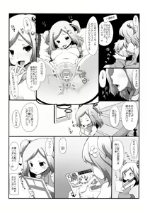Page 4 of Ore Mama 2 - preview thumbnail