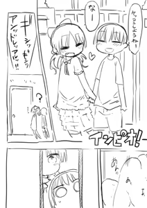 インピオ！ — hentai manga cover on Fhentai