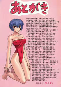 Page 21 of Ayanami 1 Gakuseihen - preview thumbnail