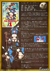 Page 6 of ショタにレイプされて捨てられルーダ - preview thumbnail