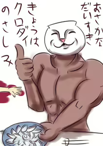 Page 3 of クロダイおねショタ - preview thumbnail