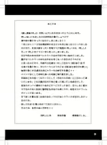 Page 120 of Fujin Gahou - preview thumbnail