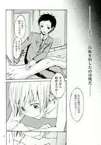 Page 21 of Hajimari wa Honno Sasai na Itazura de - preview thumbnail
