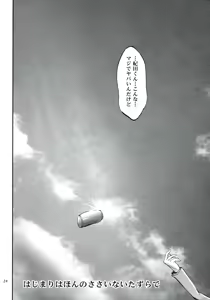 Page 23 of Hajimari wa Honno Sasai na Itazura de - preview thumbnail