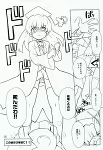 Page 29 of HONEYSWEET★NIGHTS SECRET FILE vol.2 - preview thumbnail