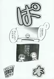 Pa Bon — hentai manga cover on Fhentai