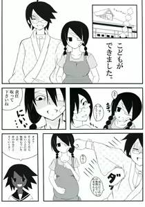 Page 18 of Zoku Zetsubou Big Bang - preview thumbnail