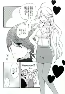 Page 5 of Zoku Zetsubou Big Bang - preview thumbnail