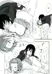 Page 31 of Gekkan Otona no RitsuMio Zoukangou - preview thumbnail