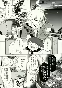 Page 4 of Zettai ni Kanjite wa Ikenai Chikubi Kaihatsu 24ji - preview thumbnail