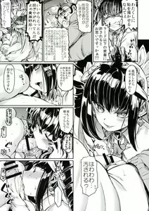 Page 8 of Mata Raisei de Aimashou. - preview thumbnail
