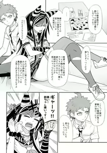 Page 5 of Kanjou Oklahoma Mixer 3 - preview thumbnail